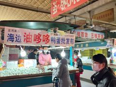-大连熟食品交易中心