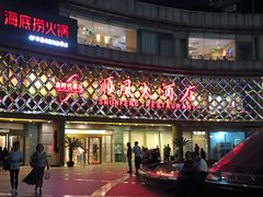 -顺风海鲜港(金玉兰店)