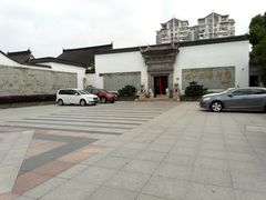 -程十发艺术馆