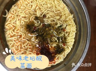 老坛酸菜面 我们最喜欢食
