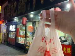 门面-樊记腊汁肉(竹笆市总店)