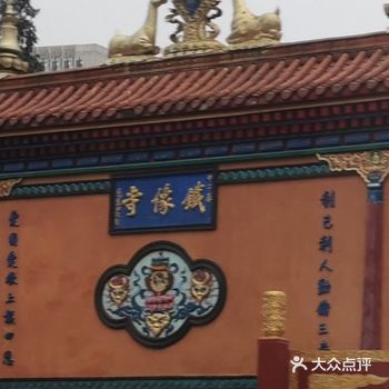 【成都游攻略】之铁像寺