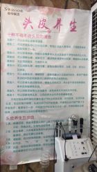 -永琪美容美发全国直营连锁