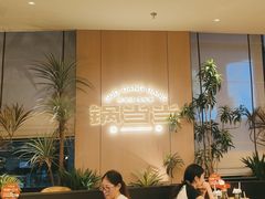 -锅当当铁锅炖烀饼王(长泰广场店)