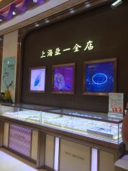 -亚一金店(鞍山路店)