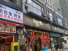 -谢谢侬·私房菜馆(迪荡店)