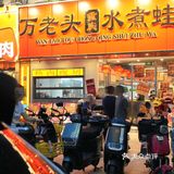 深圳这家真的jujuju好吃‼️直接冲