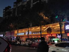 -衡厨·衡阳土菜(中南店)