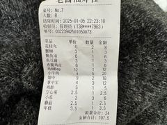 -老酱油炸社