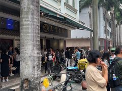 -民信老铺(华盖路店)
