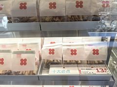 -红花点心局(大观园店)