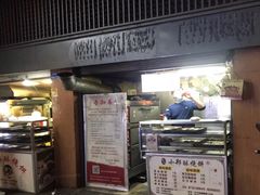 门面-朱记小郑酥烧饼(建康路店)