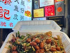 -陈添記·祖傳爽鱼皮·西关老字号(广州首店)