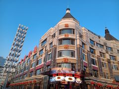 -渔港明珠酒店(星海广场店)