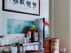 -老周记茶点