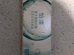 -宝岛眼镜(前埔店)