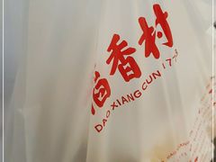 -稻香村(观前街店)