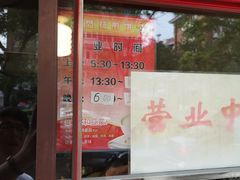 -盛扬煎饼果子(总店)