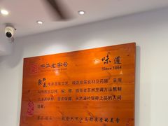 -东吴面馆(十全街店)