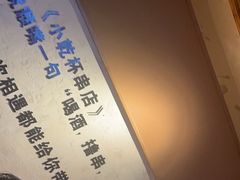 -小乾杯串店•16年沈阳烧烤(文安路店)