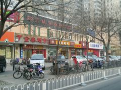 门面-金凤成祥(蓝旗营店)