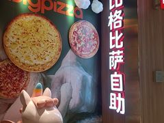 -比格比萨自助(德思勤四季汇店)