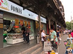 门面-闻酥园(青羊区文殊坊店)