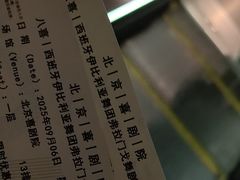 -北京喜剧院