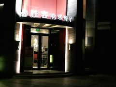 门面-必胜客(上海新南方商城PH店)