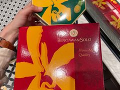 -本格旺索罗(樟宜机场T1店)