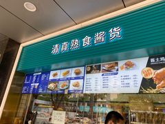 -丝路伊兰·兰州牛肉面(牛街总店)