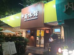 -百味馆·粤菜·湛江菜(后海花园店)
