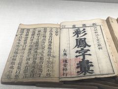 -宣城市博物馆