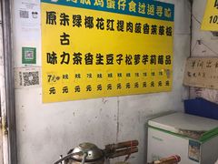 菜单-阿叔鸡蛋仔(燎原路店)