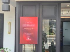 -虎哥私房菜(馒头山店)