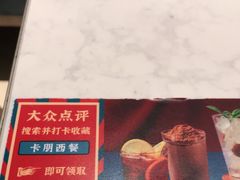 -卡朋西餐(较场西路店)