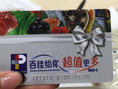 -百佳永辉超市(太阳广场店)