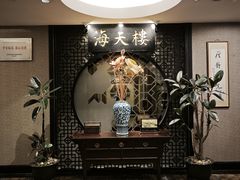 -海天楼中餐厅(吴宫泛太平洋酒店)