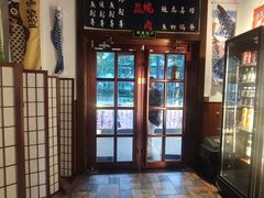 -牛焱·烧肉酒肆(五大道店)