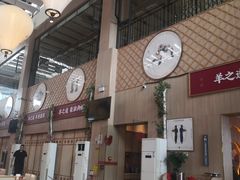 -羊之道草原味道清真餐厅(番禺店)