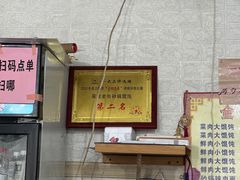 -吴淞老街砂锅馄饨(北兴路店)