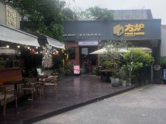 -方炉·天然食材面包店(丹凤店)