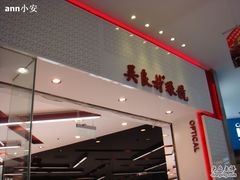 -吴良材眼镜(美罗城店)