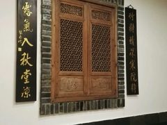 -仄园围炉坊·牛肉火锅·汕头卤水火锅(蛇口店)
