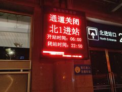 -塘沽站