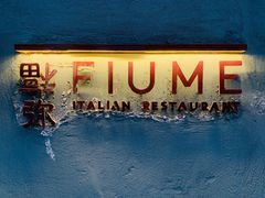-Fiume福弥意大利餐厅