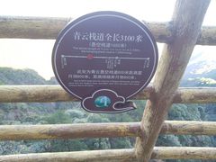 -明月山风景名胜区