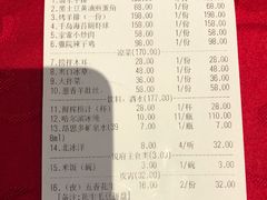 账单-悦真雅院·四合院·清真私房菜(雍和宫店)