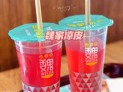 -魏家凉皮(十里河店)