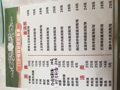 -三升美食城